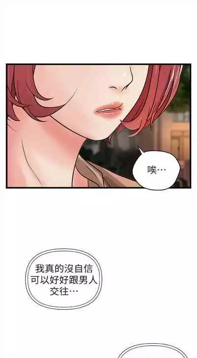 [週一] [肉味果實 & 金文圖] 御姐的實戰教學 1-33 官方中文（連載中）