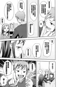 [Kima-gray] Proper Exchange!! (Kimagure) [Chinese] [谷歌翻譯]