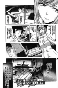 [Itaba Hiroshi] Haha Futari | 母親二人 [Chinese]