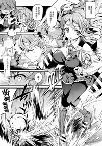 (C92) [Uousaohkoku (Uousaoh)] ZARAX (Kantai Collection -KanColle-) [Chinese] [无毒汉化组]