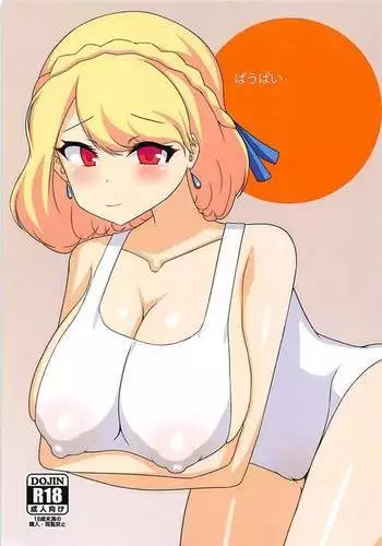 その手でいっぱい抱きしめて