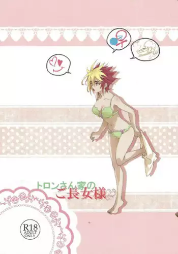 (CCOsaka97) [Shallow Sleep++ (Shiina Yu)] Black Box (Yu-Gi-Oh! Zexal)