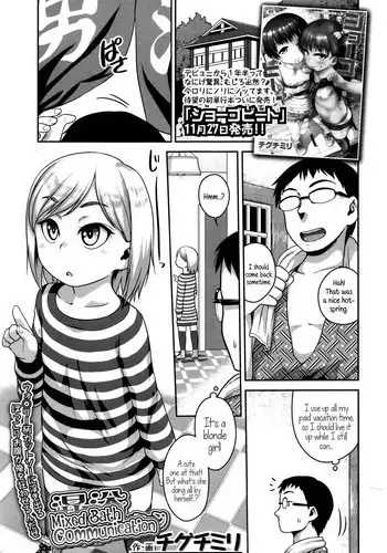 [Chiguchi Miri] TOUGH BOYISH (COMIC LO 2016-04) [English] {5 a.m.}