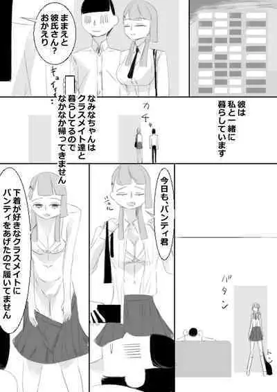 Saimin App de Shimai no Imouto to Kodukuri, Ane ha Class Minna to Kodukuri