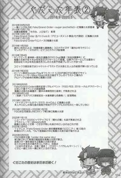 Iro ni Deni keri Bokura no Koi wa