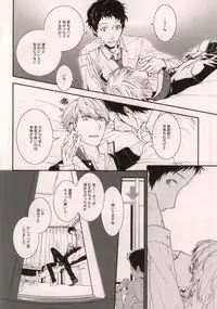 (C80) [Opera (Shikibu)] Midnight Visitors (Persona 4)