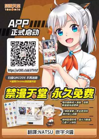 [Shimajiya (Shimaji)] Uraaka Ojou-sama Ruri-chan Damasare Off-pako Maso Pet-ka [Digital] [Chinese] [禁漫漢化組]