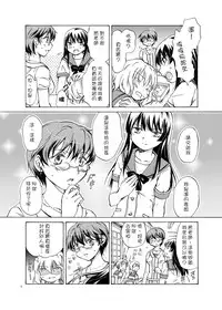 [peachpulsar (Mira)] Chuu Shite! Vampire Girls ★Sensei Gomen Ne★ [Chinese] [G&南音的百合豆腐磨坊] [Digital]