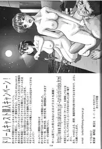 (C56) [Tsurikichi Doumei (Various)] Sengoku Rock - Nan Demo-R (Various)