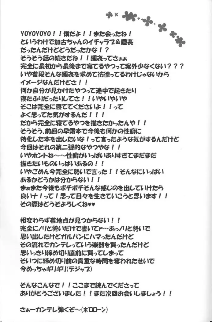 Kako-chan and Girl's Love Set