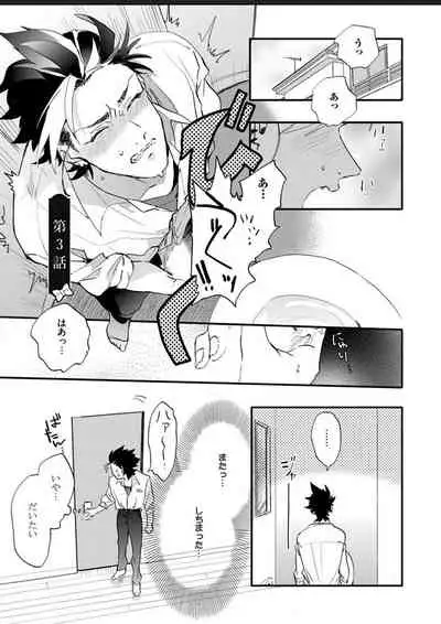 Sekai de Ichiban Kawaii!