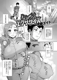 Canopri Comic 2012-10 Vol.24 [Digital]
