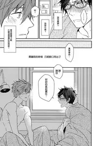 (CWT35) [007] MakoRei Kikan #01 (Free!) [Chinese]