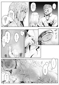 (C93) [Lithium (Uchiga)] Again #5 Blue Tear In My Hands (After) (God Eater)