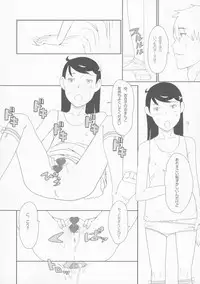 [Shinba Oolong Cha (Various)] Shougakusei 1.00