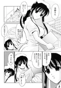 [Ren] Seifuku wa Jouzu ni Nugasete (Please Take Off My Uniform, so Skilfuly)