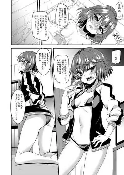 Murakami Tomoe no Image Video Taikenki