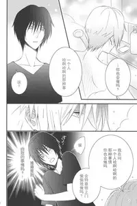 (SUPER21) [MTD (Rei)] Natsumenchi no Yotta Busaneko Hirotta kedo... (Natsume's Book of Friends) [Chinese] [新桥月白日语社]