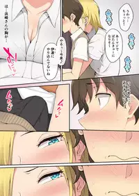 Imaizumin-chi wa Douyara Gal no Tamariba ni Natteru Rashii