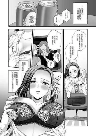 [Tabehoudai (Namaniku)] CARESS MY FANTASY / Tougou-san Mousou Hitori Ecchi Hon - Can only love the body | 东乡一个人涩涩的妄想 [Chinese] [透明声彩汉化组] [Digital]