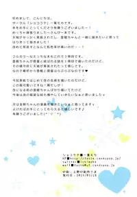 (CSP6) [Chocolate Latte (Ichiyo Moka)] Amagi to Unryuu (Kantai Collection -KanColle-) [English] [constantly]