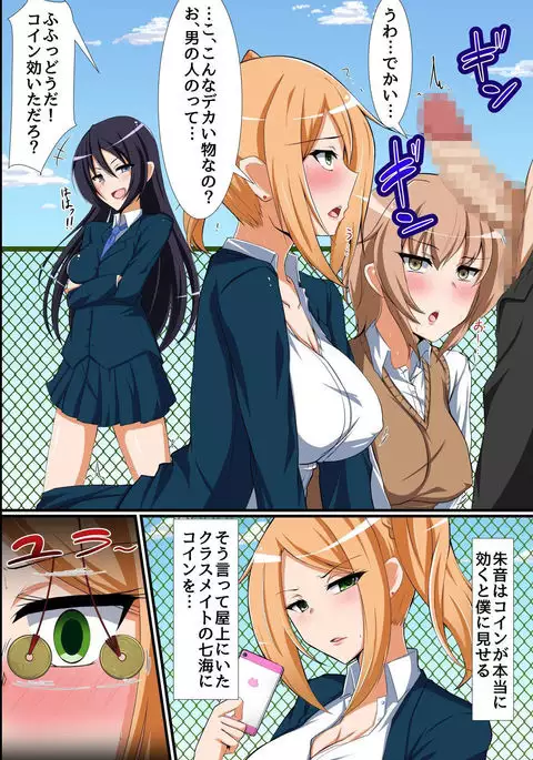 Seitokaichou Bitch-ka Keikaku ~ Doukyuusei wo Eroero-ka Shite Bitch-ka Shichau Mahou no Saiminjutsu