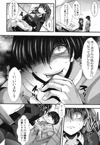 COMIC Shingeki 2013-09 [Digital]