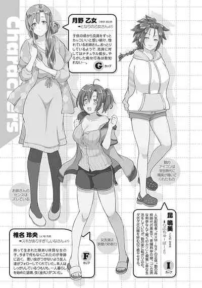 らぶぱい 私のおっぱい好きですか？