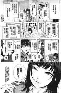[Ootsuka Reika] Mida Love | 淫亂之愛 [Chinese]