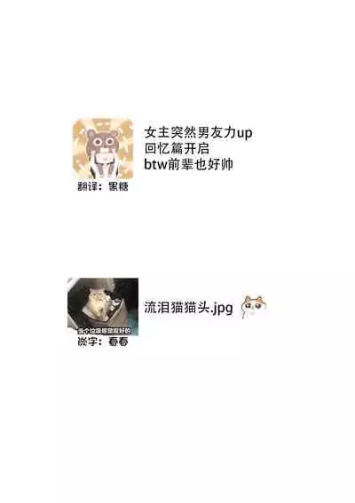 [Ryo] Osananajimi ja tarinai ~ seitai-shi no shigi wa yasashiku zuru i ~ | 无法满足于青梅竹马的关系~推拿师他的指技又厉害又狡猾~ Ch. 1-6 [Chinese] [莉赛特汉化组]