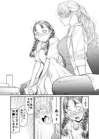 zenbu、sensei no sei.futanari onna kyoushi ga oney chuudoku yuutousei wa suckly sa seru banashi .