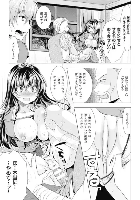 2D Comic Magazine Kikenbi ni Chitsunai Shasei Sareru Onna-tachi Vol. 2