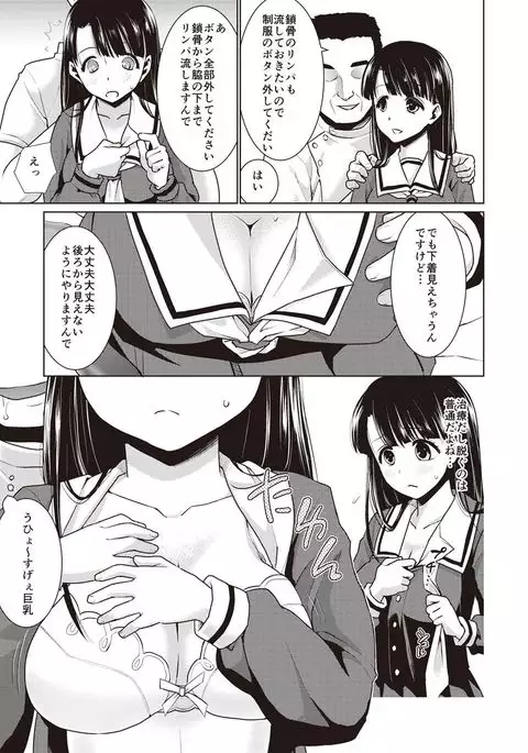 Houkago Chikan Club