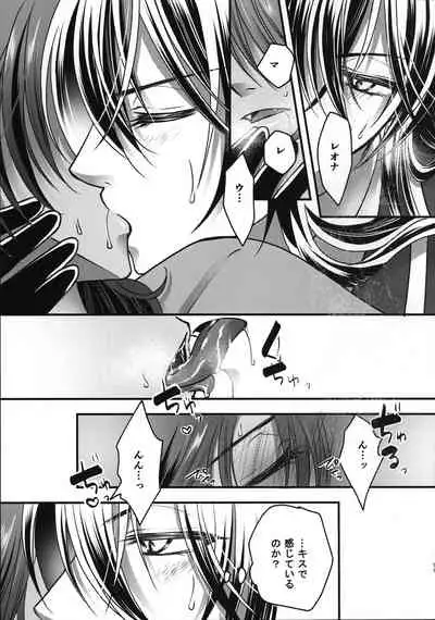 (Beckon of the Mirror 5) [Momoiro ROCK (Hakua)] Leona Choukyou Shinsho 2 ~Sakuranbo no Heta, Kuchi no Naka de Musuberu ka~ (Disney: Twisted-Wonderland)