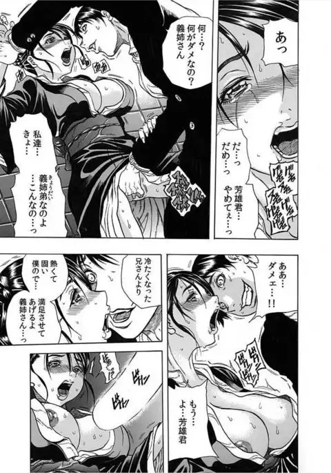 Nekuro －de Iku Onna－ ～