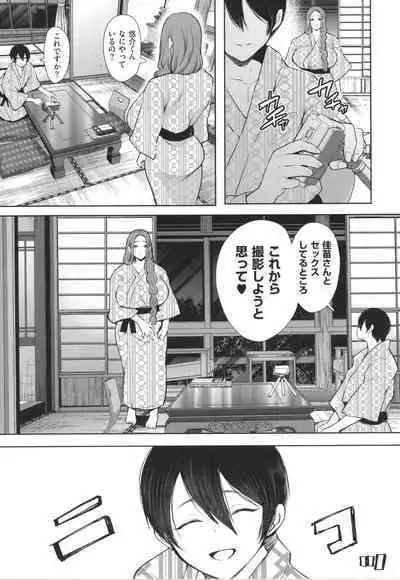 [Shomu] Mukashi no Uwaki Aite no ko ga Jitsu wa Watashi no Musuko no Doukyuusei de