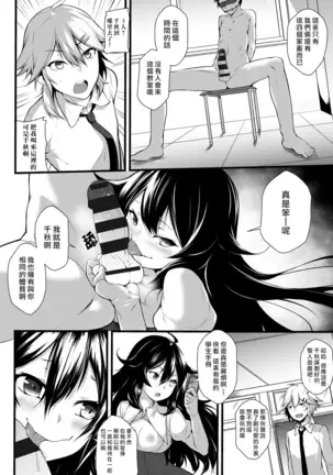 Ore wa Kyou kara Cinderella Aite wa Otoko. Ore wa Onna!? Ch. 2