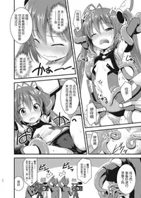 [Rotary Engine (Kannazuki Motofumi)] Ore, Naedoko ni Narimasu. (Ore, Twintail ni Narimasu.) [Chinese] [无毒汉化组] [Digital]