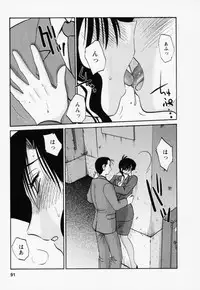 [TsuyaTsuya] Tatoeba Haha Ga 3