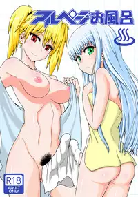 [Aoba Q Madou (Hakaba Yodomu)] Arpeggio Furo (Arpeggio of Blue Steel) [Chinese] [屏幕髒了漢化組] [Digital]