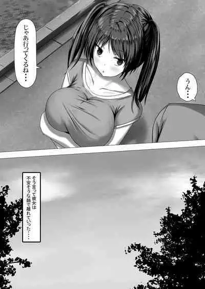 Manzoku Saserarenai Kanojo o Netorasetemita