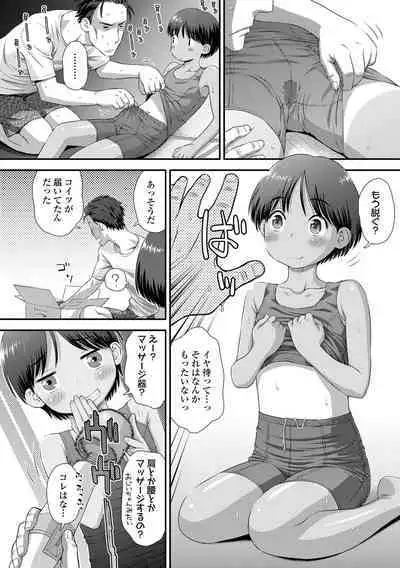 Itteru Kimi no Kao ga Suki