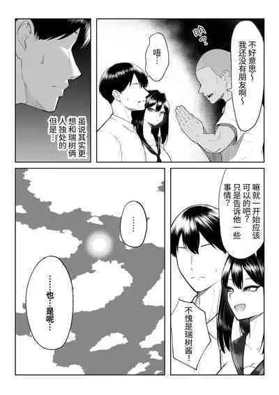 [Maikage (Mikage)] 10-nen no Koi Yori Isshuukan no Sei -RebirthWeek- [Chinese] [西红柿汉化组]