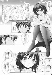 [Bell's] HB na Kanojo - HB Girl Friend
