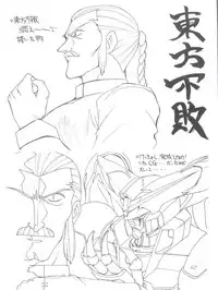 (C48) [Akahira Kirin (Akahira Kirin)] Bi VI (Macross 7)