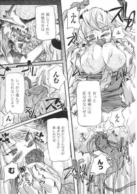 [Anthology] Hakudaku Ojoku 3 - Heroine Bukkake Anthology -