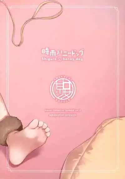 Shigure Honey Dog
