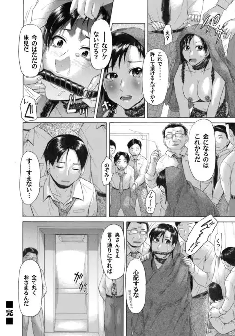COMIC Magnum Vol.32