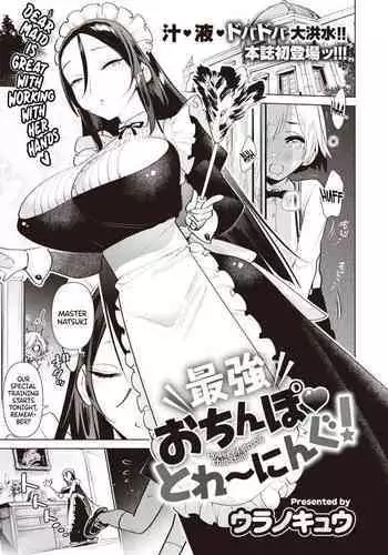 Chinpo Sumou Manga o Egakimashita