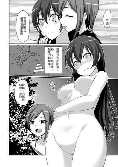[Nanotsuki] Circle Play (2D Comic Magazine Seijun Shoujo ga YariCir ni Nagasare Inran Paripi Ochi! Vol. 2) [Chinese] [Digital]